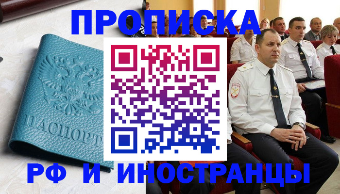 регистрация для школы в Волгодонске